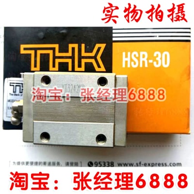 询价THK 耐高温型 导轨滑块 HSR15 M1B HSR20 HSR25 HSR30 HSR35