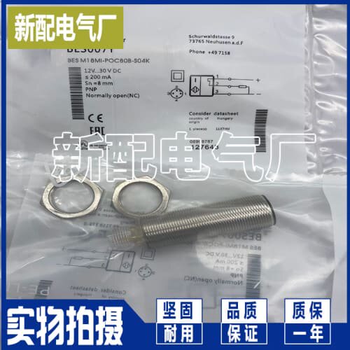 询价高性能 BES M18ML-PSC50A-S04G-W BES M18ML-PSC50A-S04G-W04