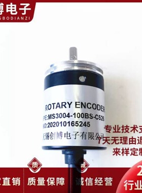 询价MS3004E-100BS-C526光电编码器200-360-500-1000BS