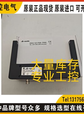 询价di-soric德硕瑞OGU 121 P3K-TSSL OGUP 120/130G1K-TSSL现货