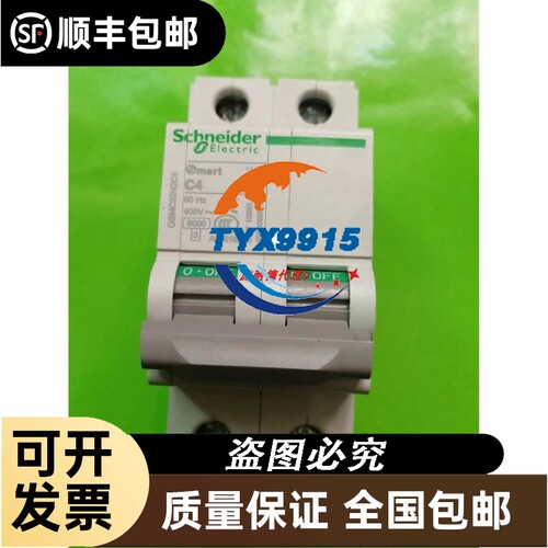 Schneider Electric 中间继电器RX