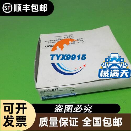 光纤放大器E3X-DA11-N + E32-L25A 一套