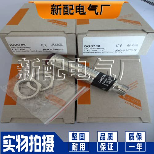 询价质量保证 OGS700 OGS701 OGE700 OGE701 OGS702光电开关 现货