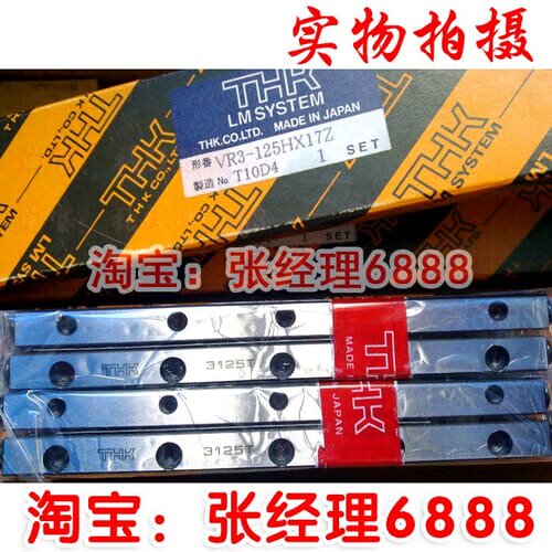 询价THK 交叉滚子滚柱导轨 滑轨线轨 VR3-125X17Z 3125T V3-125