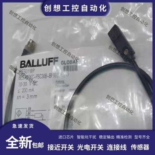 询价BALLUFF巴鲁夫 BES01WP BES R03KC-PSC30B-BP00,3-GS49传感器
