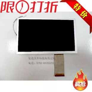 询价HSD080IDW1-C00 翰彩液晶屏8寸液晶屏/HSD080IDW1 C01