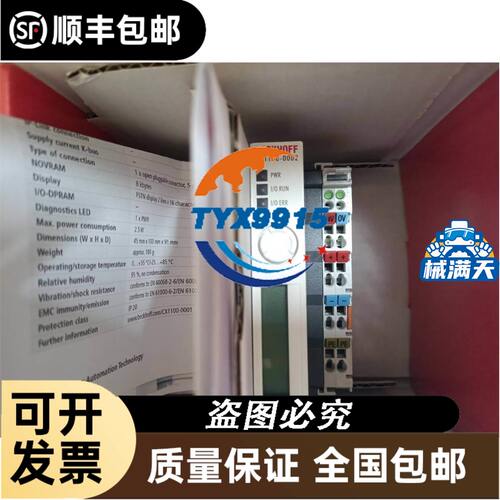 B&K VIBRO VS-068功能一切正常表皮有脱