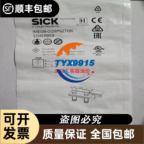 拆机Skynet SNP-Y061电源现货实物拍摄
