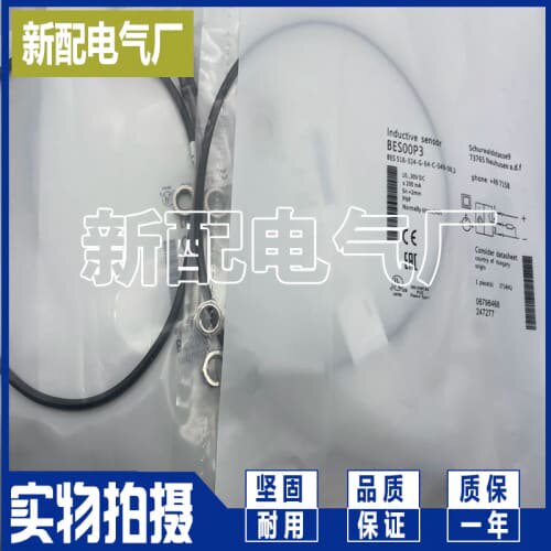询价现货 高性能 BES 516-324-G-E4-C-S49-002 传感器