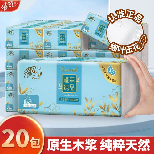 清风抽纸植萃纯品3层100抽