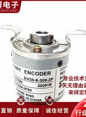 询价EH38-6-300-2-P电机旋转编码器360 600 1000 1024