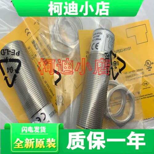 询价 RU30-Q30-LUX-H1141 RU100-Q30-LUX-H1141 超声波传感器
