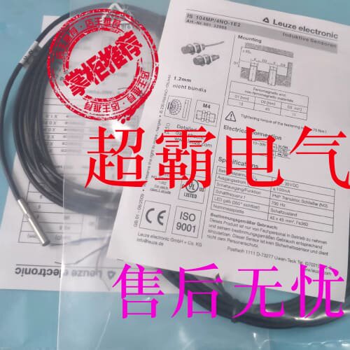 询价IS 206MP/4NO-2E0,300-S8.3W，IS 230MM/4NO-15N-S12质保一年