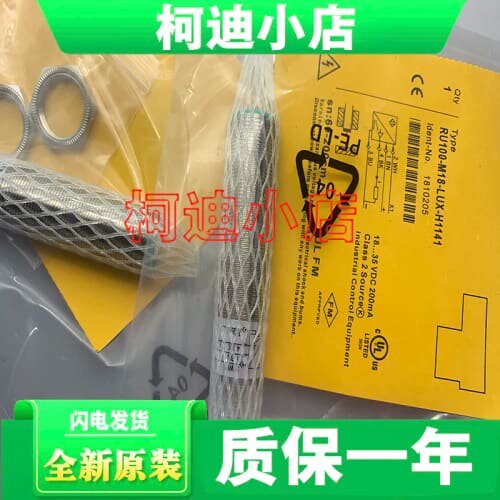 询价 RU600-M3065-AP8X-H1141 现货 超声波传感器 可开发票
