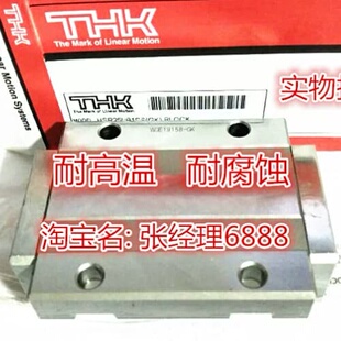 询价THK 耐高温导轨滑块 HSR15 M1A 25 M1R 20 35 45 M1LA 30 M1