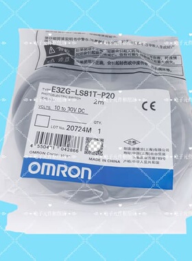 询价E3ZG-LS81T-P20 2M E3ZG-TF81-P3A 2M E3ZG-LS61T-P20 LS86现