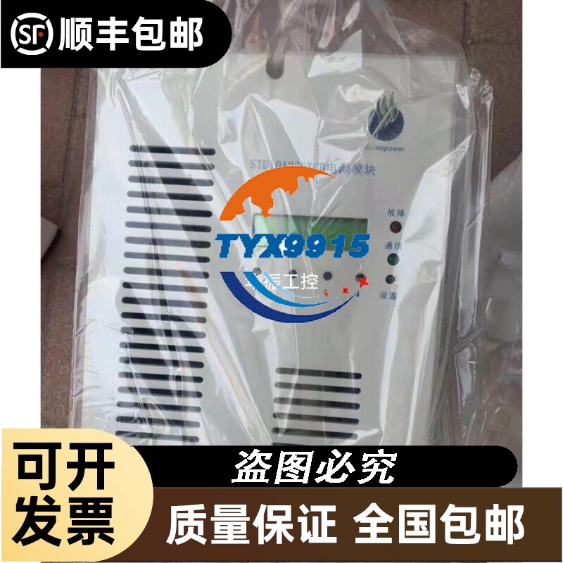 鑫精诚磅称重变送器XJC-608T-C模拟量输出模块