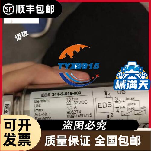 MC3190G 数据采集器 成色如图