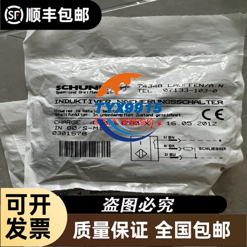 上海源控YK-ZF余压控制器12台带包装标