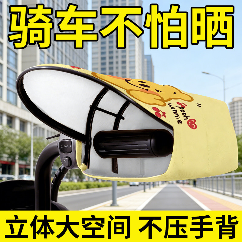 电动车防晒手套夏季电瓶摩托车护手罩遮阳防水防风防紫外线手把套