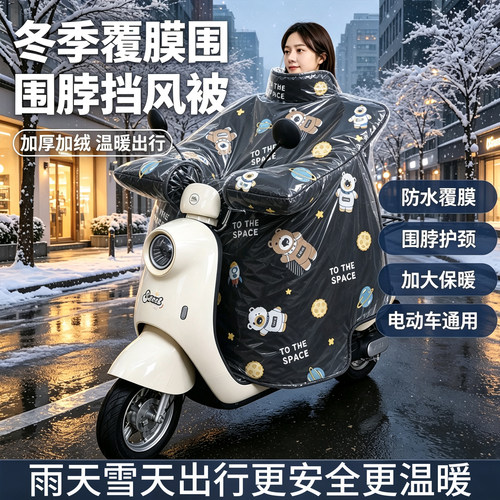 2026新款加绒钢化膜电动车挡风被
