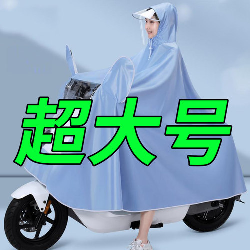 雨衣电动车加大加厚电瓶摩托单人双人男女长款全身防暴雨专用雨披