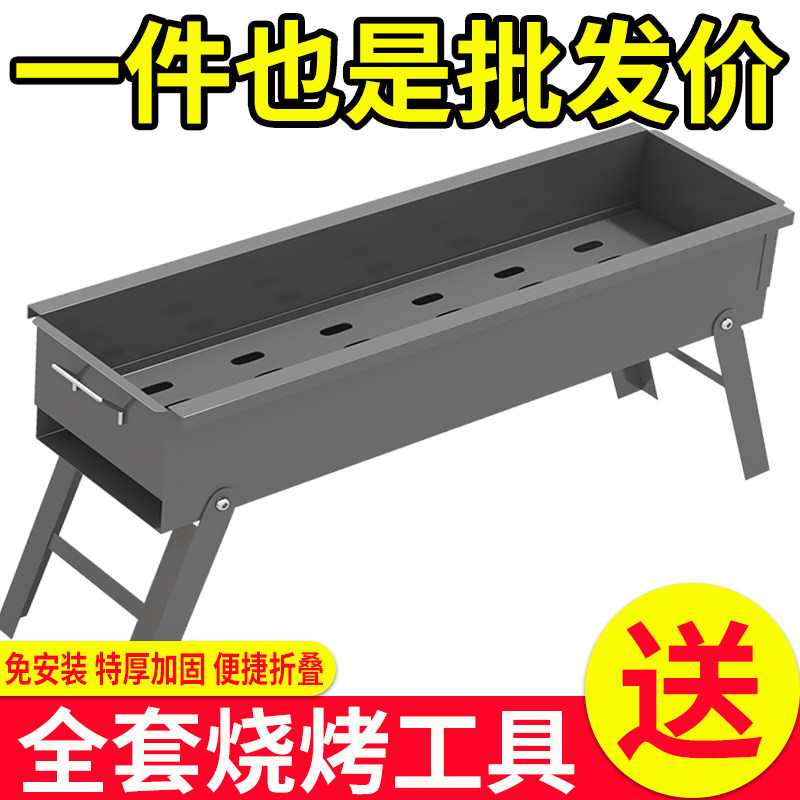 烧烤炉烧烤架子家用户外木炭烤肉折叠全套烧炭大小号野外工具套装
