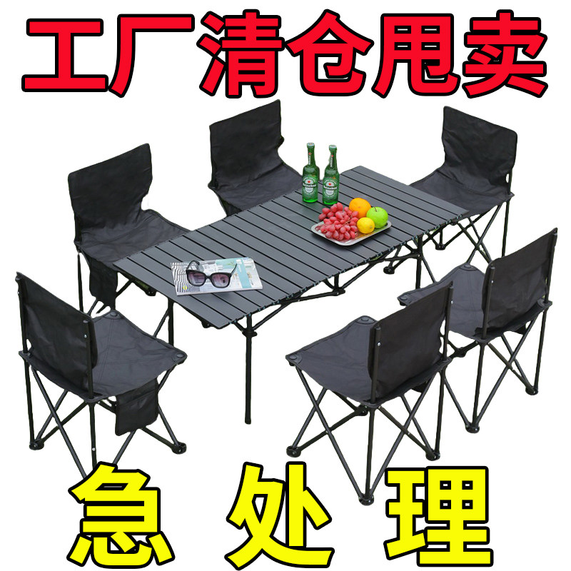 折叠桌便携式户外露营桌椅组合野餐桌蛋卷桌烧烤桌夜市用摆摊桌子