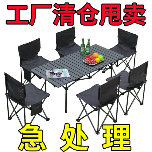 折叠桌便携式户外露营桌椅组合野餐桌蛋卷桌烧烤桌夜市用摆摊桌子