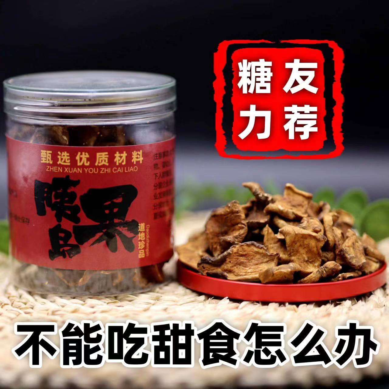 无糖胰岛果茶泡水佳品送长辈伴手礼官方正品旗舰非青钱柳玉米须