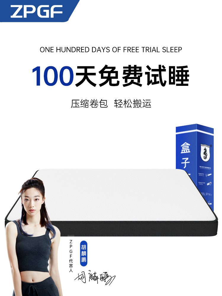 儿童床垫记忆棉独立弹簧家用青少年英国ZPGF盒子护脊环保加硬定制