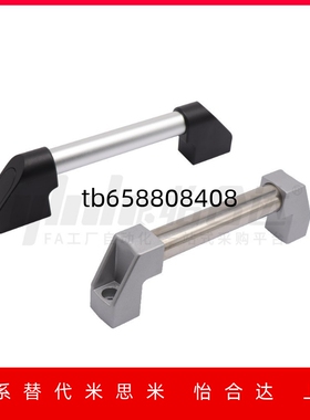 替代怡合达XAH01-L250/L300/L350/L400/L500管形拉手 圆管型 外装