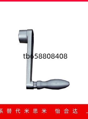 曲柄式手柄NOCH8 NOCH10 NOCH12 NOCH14 NOCH17