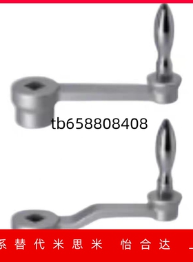 替代NOCH8/10/12/14/17/19/22曲柄式偏置型手柄副式手轮