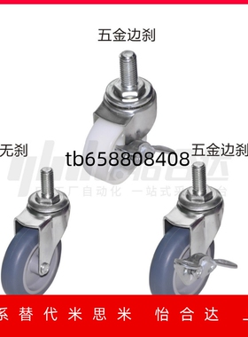 工业脚轮   丝杆活动型  J-CPC11/J-CPC12-D65/D75/D100-SA