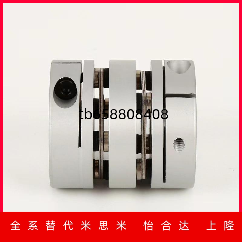 5带键槽膜片联轴器替代米思米