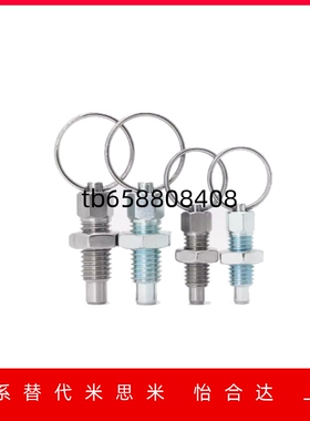 ZAC43/ZAC44/ZAC45-M6/8/10/12分度销 拉环型带锁紧螺帽旋转柱塞