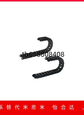 方便型拖链 替代怡合达VAC31-F20-R28-N20/N40-VDC31