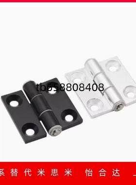 怡合达合页 铝合金蝶形铰链E-HFC03/08-35A 35B 48 48A 62 62A 79