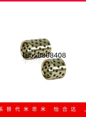 无油衬套  铜合金直柱型  石墨铜套轴承 OFL03/OFK04/OFK03