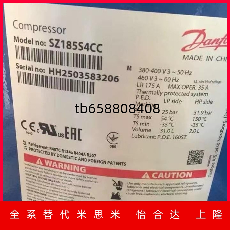 制冷压缩机SZ185S4CCSZ185S4RC