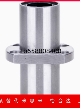 带法兰直线轴承 中间式LMQL21/MQ22-d8/10/12/13/16/20/25/30/35