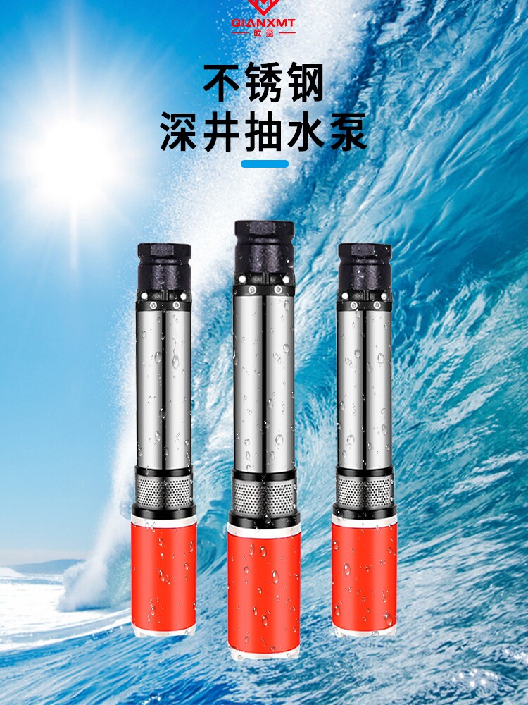 直流深井泵潜水泵农用不锈钢深井泵12v24v48v60v72高扬程水泵