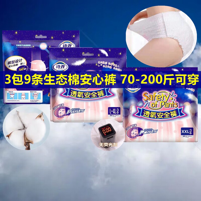 少女生理期安心裤儿童月经期防漏生理女经期用大码200斤姨妈安睡