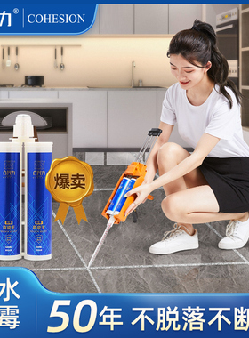 合兴力美缝剂地砖瓷砖专用防水防霉美逢胶贵族银批发填缝剂勾缝剂