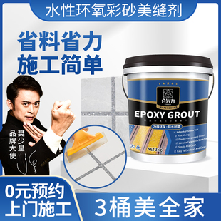 合兴力水性环氧彩砂美缝剂瓷砖地砖专用防水霉家用缝隙填充贵族银