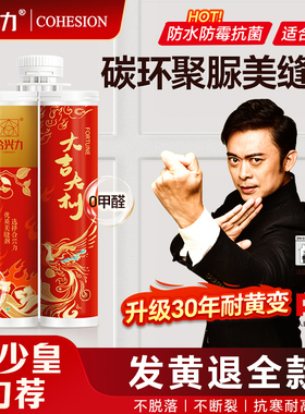 合兴力美缝剂地砖瓷砖专用防水防霉工具家用卫生间美缝胶填缝剂