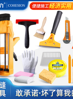 合兴力美缝剂施工工具套装全套环氧彩砂填缝勾缝专用牛津刮板神器