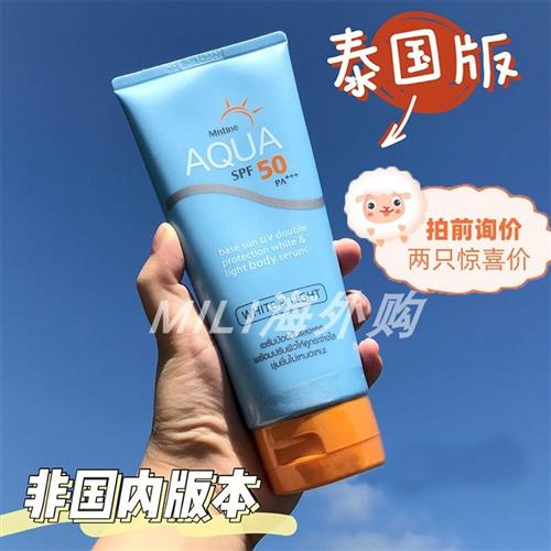 泰国防晒霜大瓶小黄帽AQUA身体防晒乳泰版全身大容量150ml