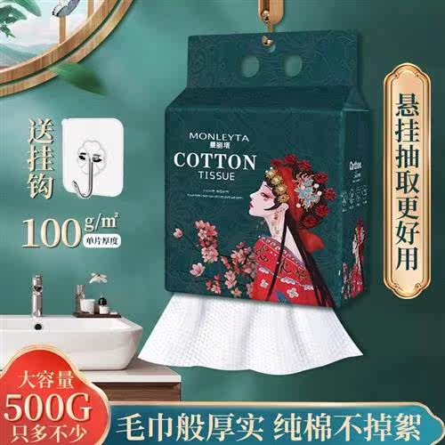 洗脸巾纯棉一次性洗面巾加厚加大悬挂抽取式卸妆绵柔洁面巾擦洗脸怎么看?